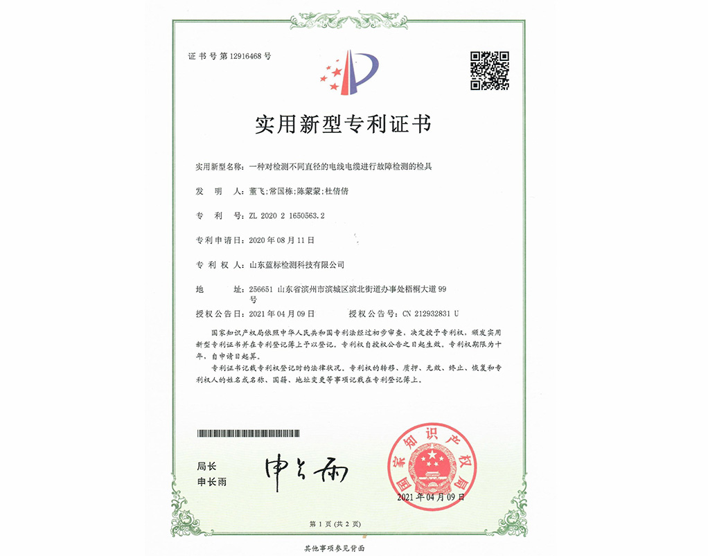 實(shí)用新型專利證書