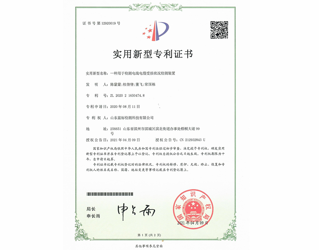 實(shí)用新型專利證書